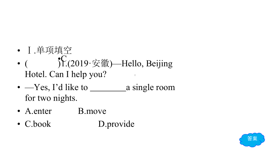 初中英语-动词课件.pptx_第3页