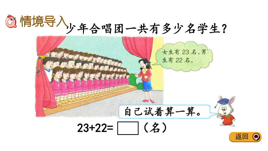 冀教版一年级数学下册第七单元课件.pptx_第2页