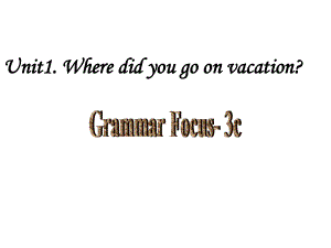 人教版英语八年级上册Unit-1-Where-did-you-go-on-vacation-Grammarfocus-3c公开课课件.ppt（无音视频素材）