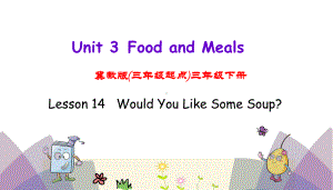 冀教版三年级英语下册Lesson-14-Would-you-like-some-soup-课件.ppt--（课件中不含音视频）