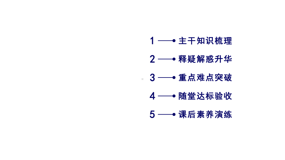 人教版政治必修一第6课-第2框课件.ppt_第3页