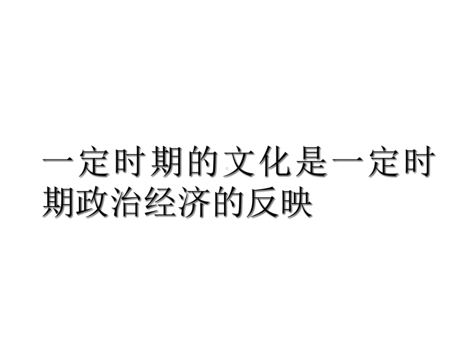 人教部编版七年级历史下复习科技建筑文化专题复习(共21张)课件.ppt_第3页