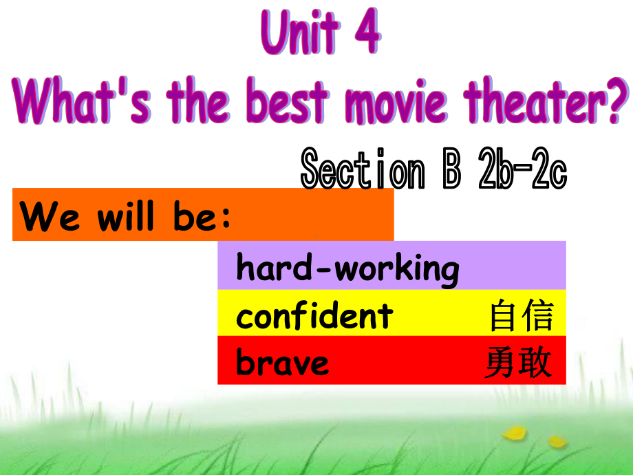 人教八上unit4-sectionB(2b-2c)(共18张-)课件.ppt--（课件中不含音视频）_第1页