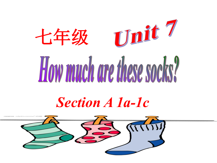 人教版新目标七年级上Unit7-How-much-are-these-socks-Section-A-1a-1c课件(共19张).ppt--（课件中不含音视频）_第1页