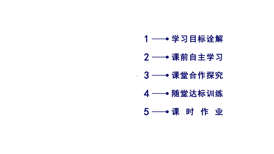 人教版历史必修二课件第13课.ppt_第3页