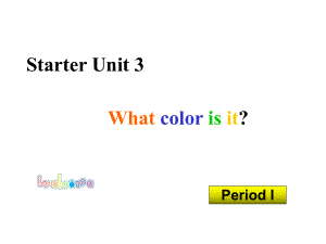 初中七年级上册英语课件：What-color-is-it？.ppt（纯ppt,无音视频）