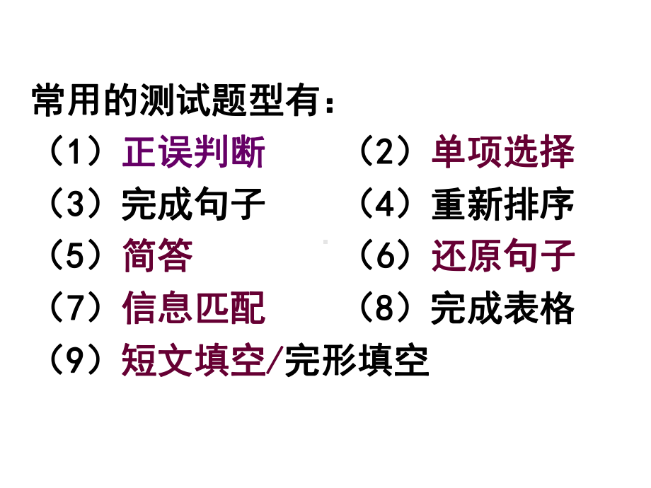 中考阅读理解解析课件.ppt_第3页