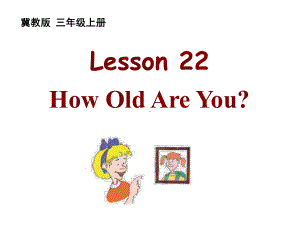 冀教版三年级英语上册课件Lesson-22-How-Old-Are-You.ppt--（课件中不含音视频）