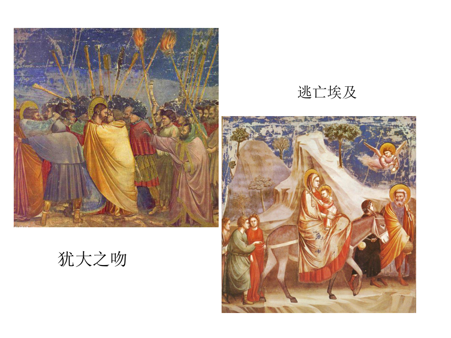 中西方艺术发展简史课件.ppt_第3页