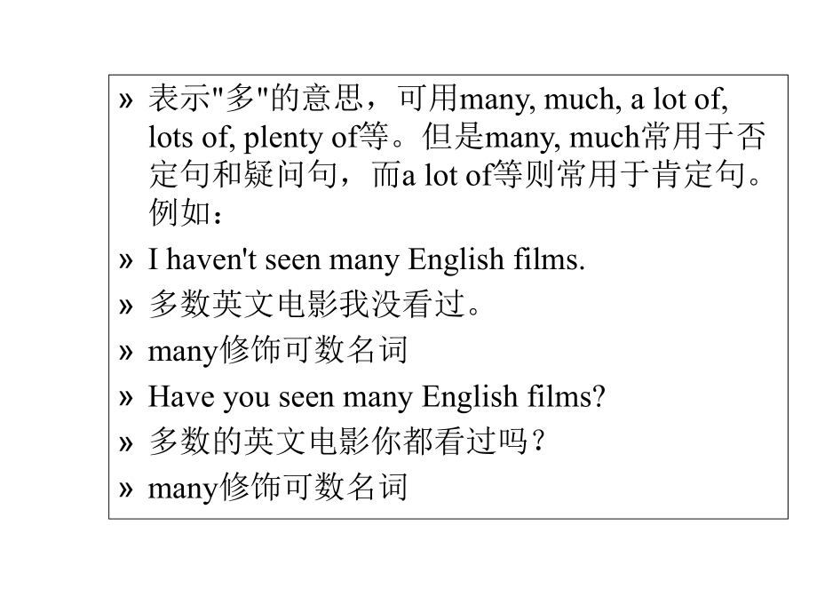 初中英语量词运用-课件.ppt_第2页