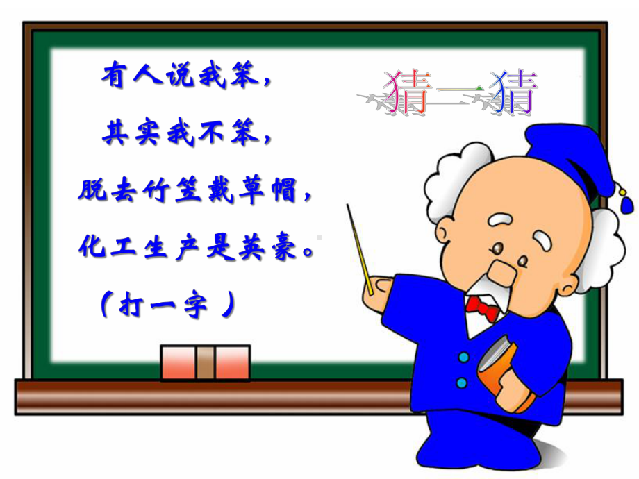 人教版高中化学必修二《苯》课件.ppt_第1页