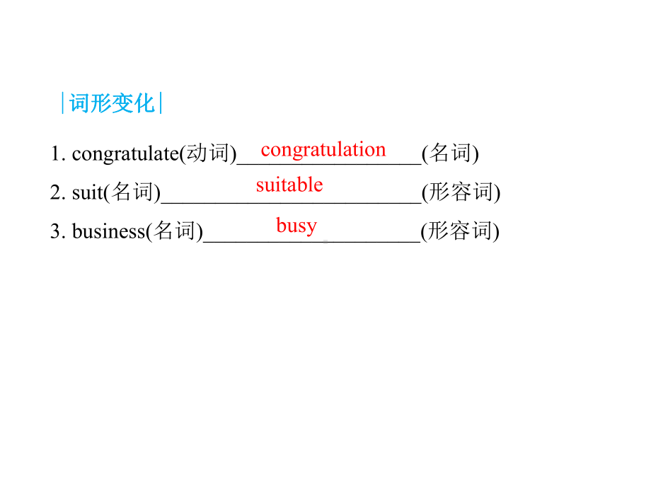 仁爱初中英语八年级下册U8T1期中期末复习课件(十).pptx_第3页