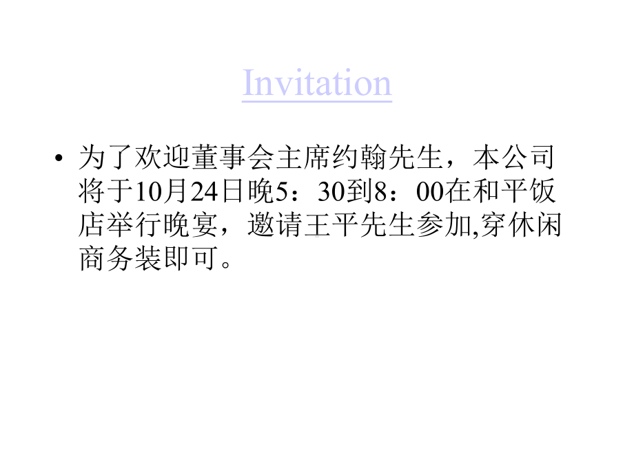 Invitationtankyouletter商务英语写作教学课件.pptx_第3页