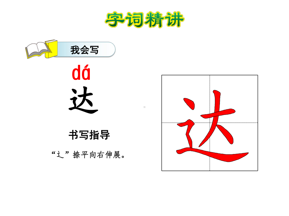 会变色的报春花课件3上冀教版.ppt_第3页