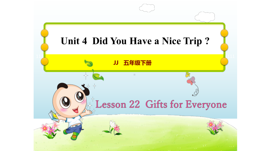 冀教版五年级英语下册-Unit-4-Lesson-22-Gifts-for-Everyone授课课件+作业.ppt--（课件中不含音视频）_第1页