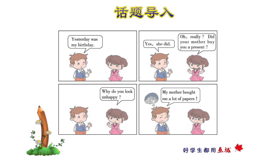 冀教版五年级英语下册-Unit-4-Lesson-22-Gifts-for-Everyone授课课件+作业.ppt--（课件中不含音视频）_第2页