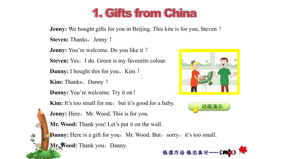 冀教版五年级英语下册-Unit-4-Lesson-22-Gifts-for-Everyone授课课件+作业.ppt--（课件中不含音视频）_第3页