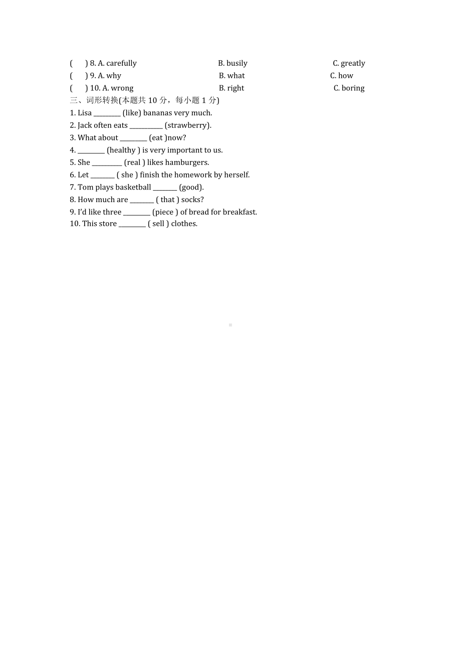 黑龙江省哈尔滨市南岗区萧红中学2022-2023学年七年级上学期Unit1周测英语学科巩固练习试卷.docx_第3页