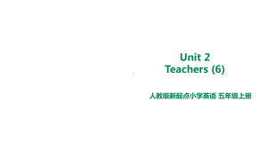 人教新起点五年级上册英语Unit2Teachers-story-time课件.ppt--（课件中不含音视频）