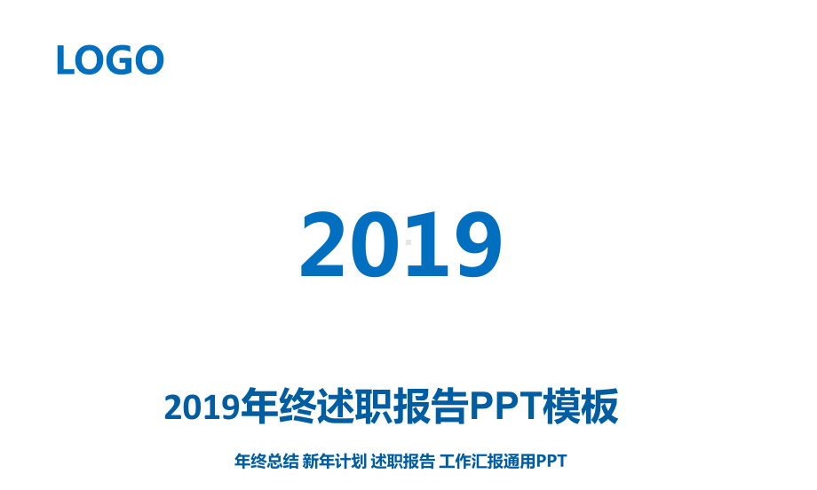 分钟述职报告课件.ppt_第1页