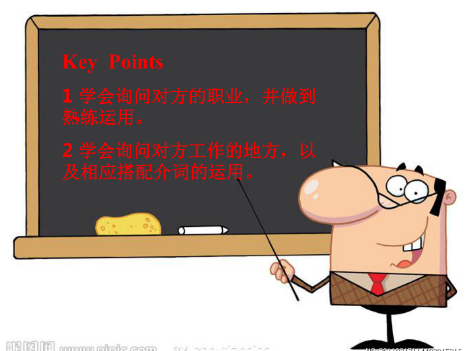 五年级英语下册Lesson5《Whatdoyoudo》课件2科普版.ppt--（课件中不含音视频）_第2页