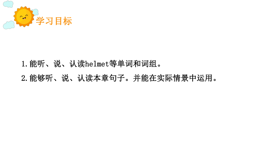 人教版六年级英语上册第二单元第四课时教学课件.pptx（纯ppt,无音视频）_第1页