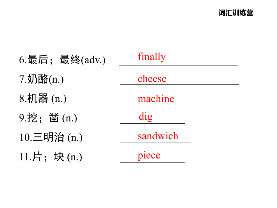 初中英语-八年级上册-人教版-Unit-8-单元复习-优质课件.ppt_第3页