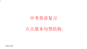 中考英语复习--非谓语动词课件.pptx