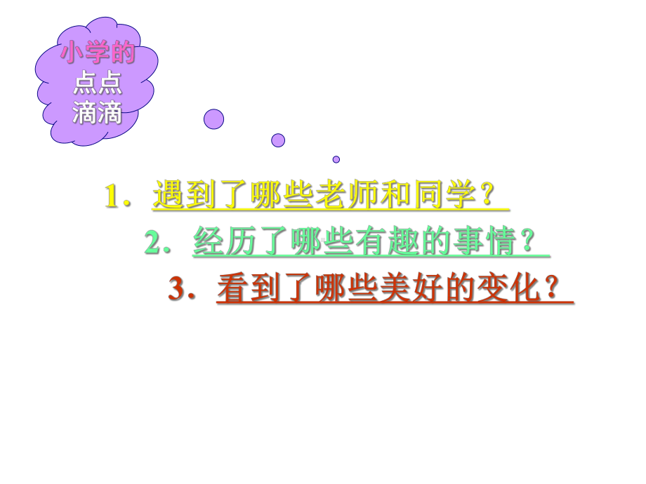 六年级美术下册课件-14留给母校的纪念1-人美版.ppt_第2页