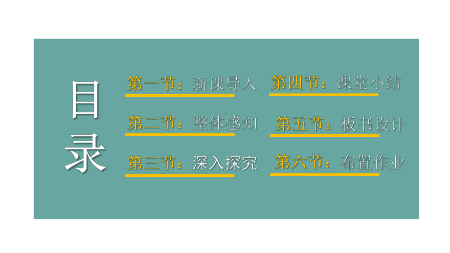 六年级语文上册笔尖流出的故事课件.pptx_第2页