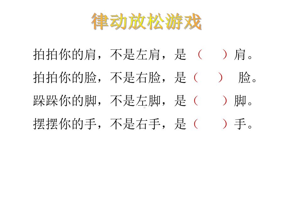 人教版数学二年级下册《简单的推理》课件.ppt_第2页