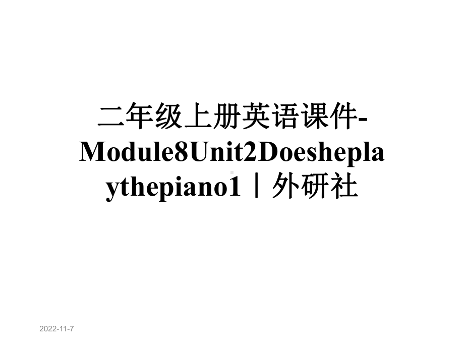 二年级上册英语课件-Module8Unit2Doesheplaythepiano1｜外研社.ppt--（课件中不含音视频）_第1页