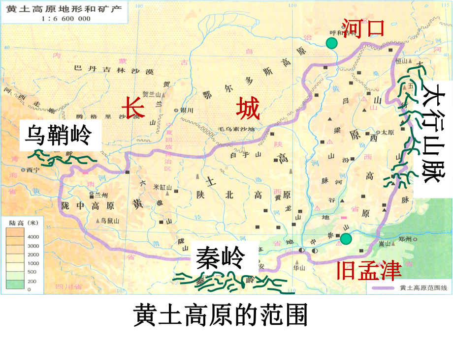 人教版八年级下册地理《第三节世界最大的黄土堆积区-黄土高原》课件(共26张).ppt_第3页