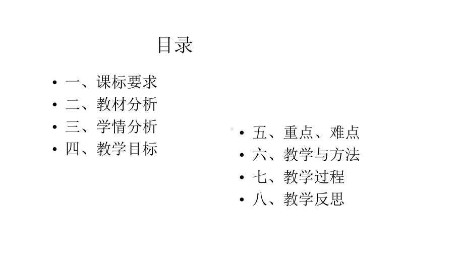 人教统编版高中历史必修中外历史纲要下第14课-第一次世界大战及战后国际秩序说课课件(共22张).pptx_第2页