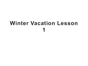 人教新起点版六年级英语上册Unit-6-Winter-Vacation-整单元课件.pptx--（课件中不含音视频）