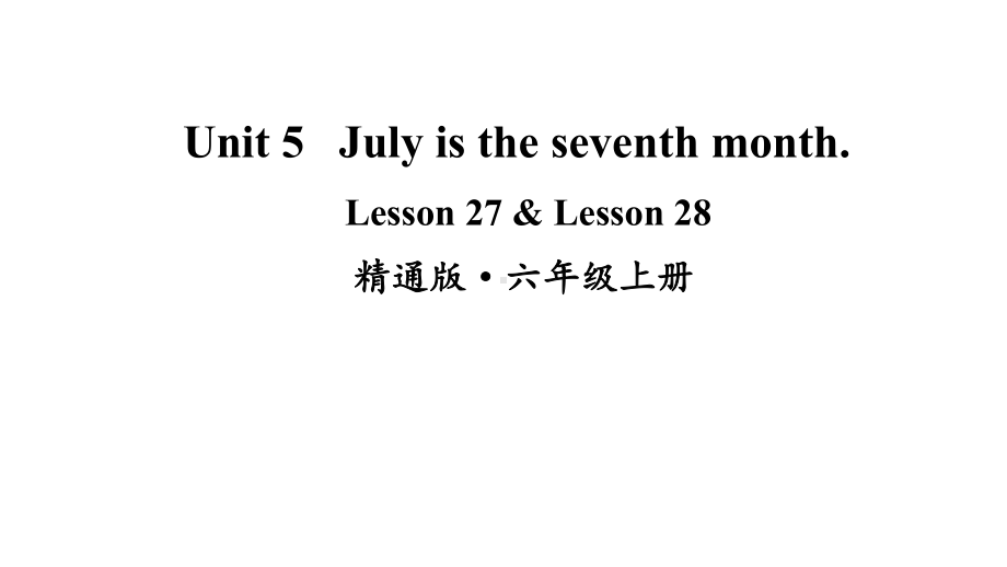 人教精通版六上英语Lesson27-Lesson28课件.ppt--（课件中不含音视频）_第1页