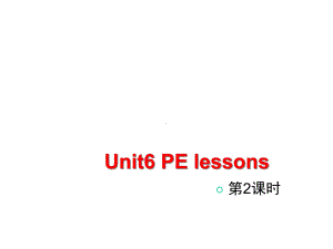 六年级下册英语课件-Unit-6-PE-lessons(课时2)∣沪教牛津版(三起).ppt--（课件中不含音视频）