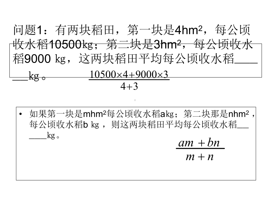 分式及其基本性质-课件.ppt_第2页