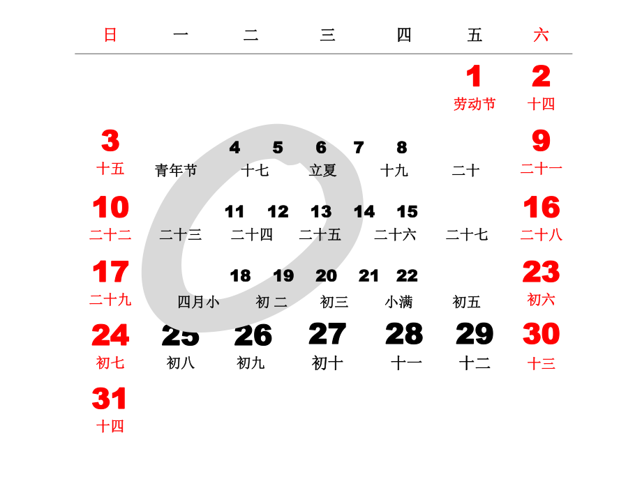 人教版新起点英语二年级下册Unit-6-my-week课件.pptx--（课件中不含音视频）_第3页