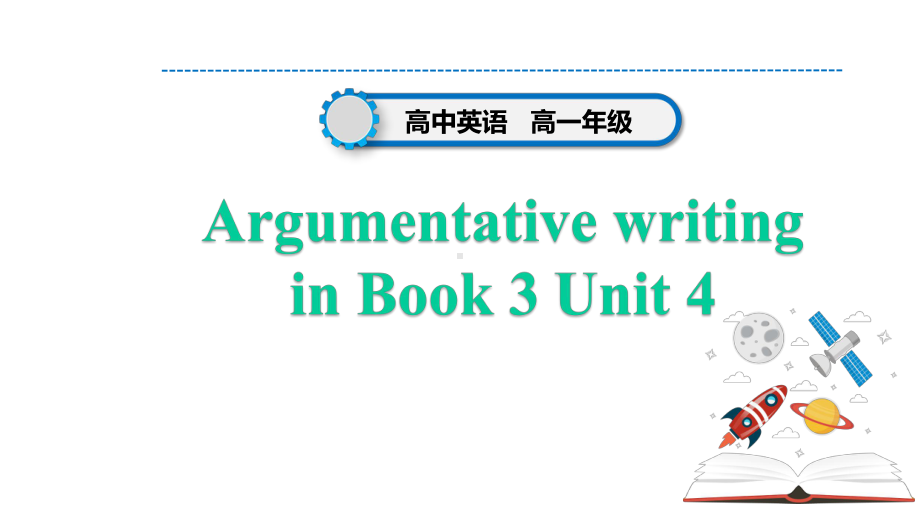 人教版英语高中一年级必修三Unit-4-Reading-for-writing-课件(共26张.pptx--（课件中不含音视频）_第1页