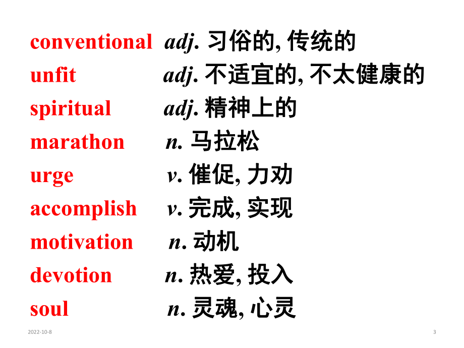 人教英语选修9unit1reading(共34张)课件.ppt-(课件无音视频)_第3页