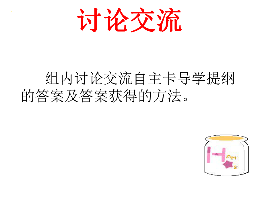 人教版八年级地理下册63《世界最大的黄土堆积区--黄土高原》课件(共50张).ppt_第3页