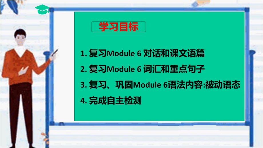 初中英语外研版九年下M6U3课件.ppt--（课件中不含音视频）--（课件中不含音视频）_第2页