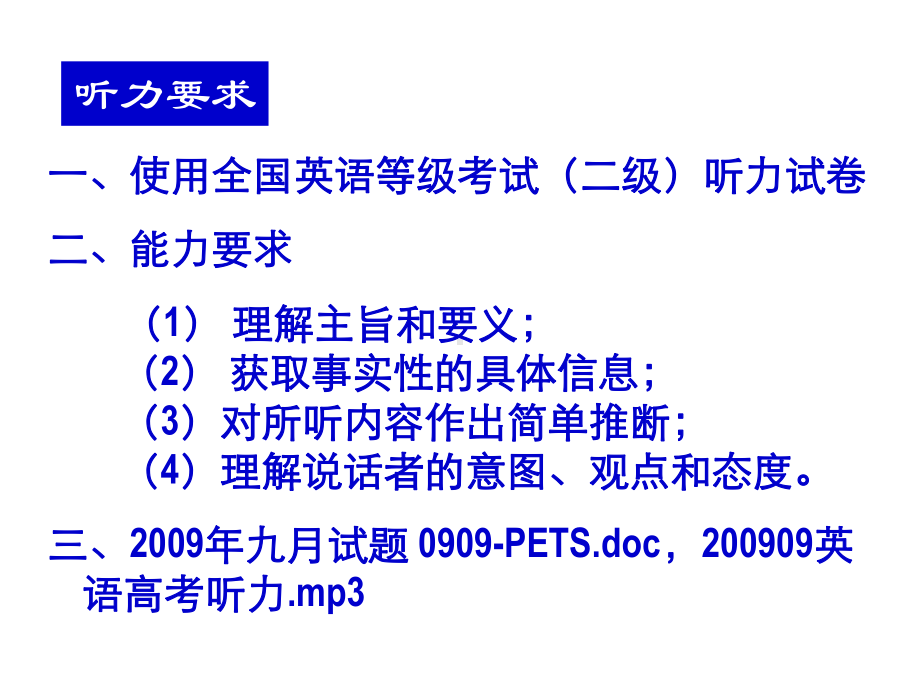 从高考看课堂教学课件-2.ppt_第2页