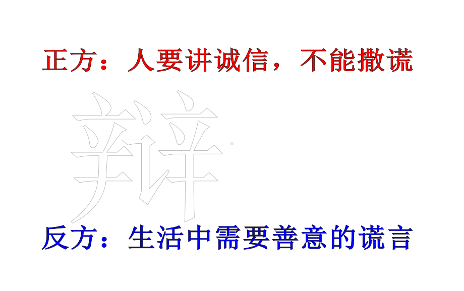 六年级语文上册第三单元口语交际习作课件新人教版.ppt_第3页