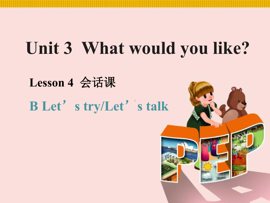 人教版英语五年级上册-unit3-what-would-you-like？-课件.pptx--（课件中不含音视频）_第1页