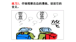 中考语文精讲复习转换漫画题专题完美课件.pptx