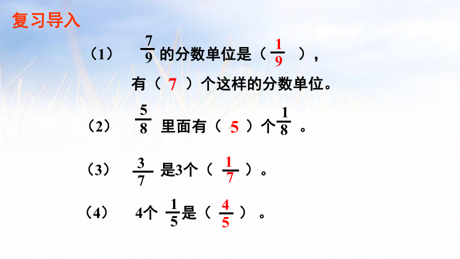 五年级数学下册课件-61-同分母分数加减法21-人教版.ppt_第3页