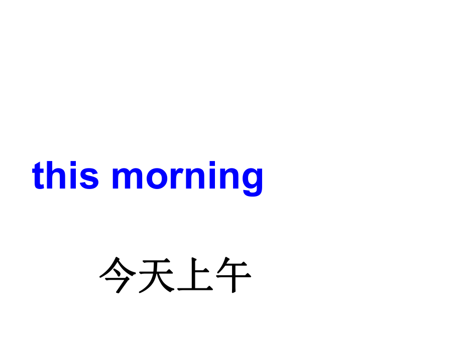 EEC版小学英语五年级下册Unit-3-What-Are-You-Going-to-Do-公开课课件2x.ppt（无音视频素材）_第3页