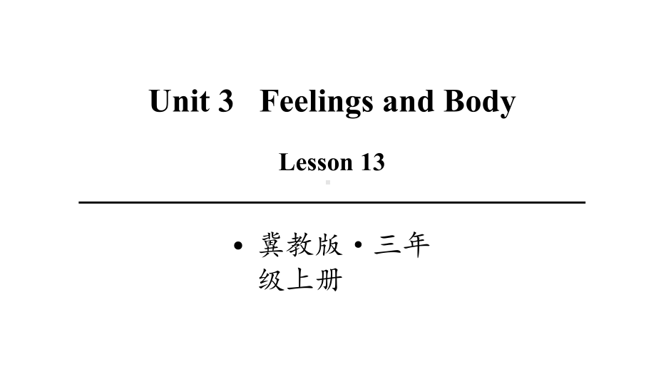 冀教版英语三年级上册Lesson-13课件.pptx--（课件中不含音视频）_第1页